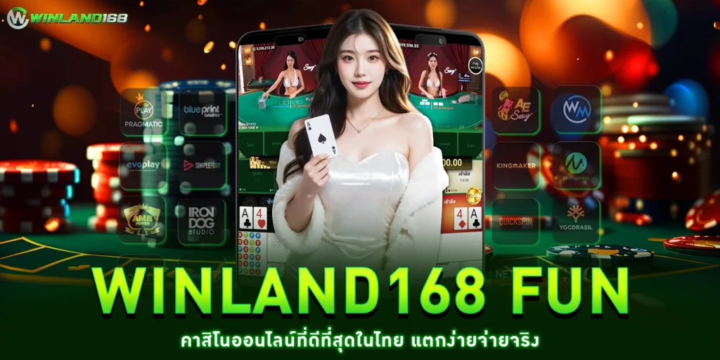 winland168 fun